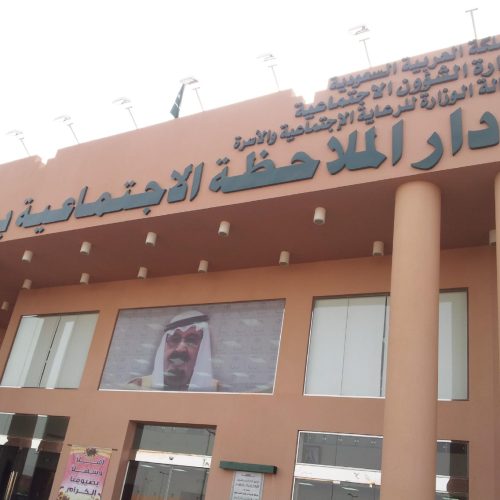 5.4 Social Observation House in Jazan - Photos_page-0009