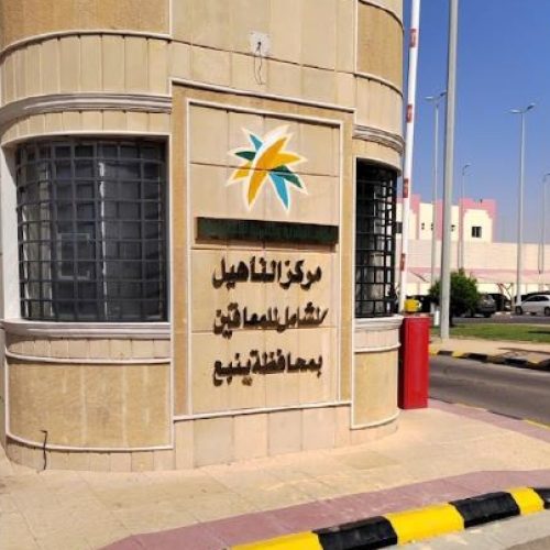 5.5 Social Comprehensive Rehabilitation Center in Yanbu - Photos_page-0002