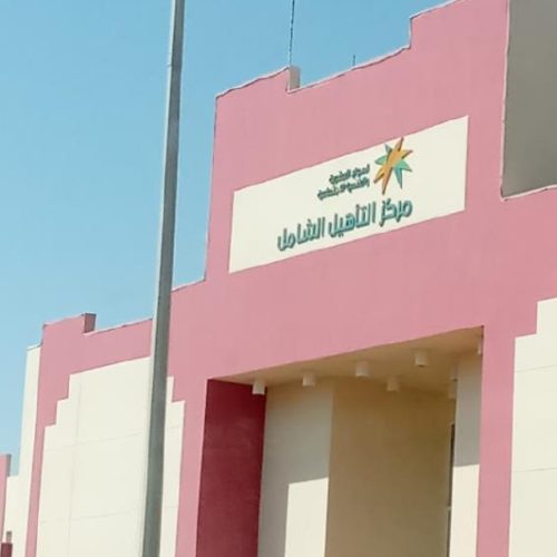 5.5 Social Comprehensive Rehabilitation Center in Yanbu - Photos_page-0005