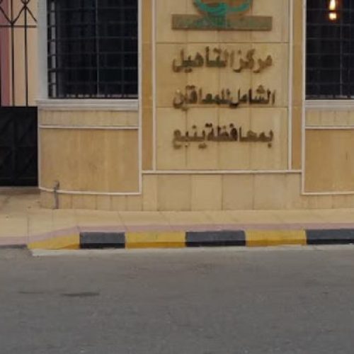 5.5 Social Comprehensive Rehabilitation Center in Yanbu - Photos_page-0007