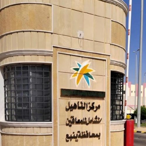 5.5 Social Comprehensive Rehabilitation Center in Yanbu - Photos_page-0008